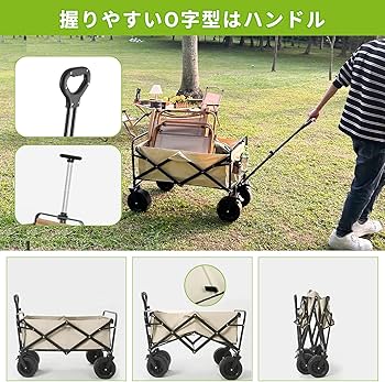 Amazon | 【2023最新型・大容量】キャリーワゴン アウトドアワゴン
