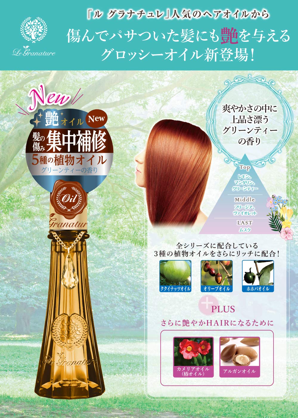 Amazon | ルグラナチュレ グロッシーヘアオイルGT | ルグラナチュレ