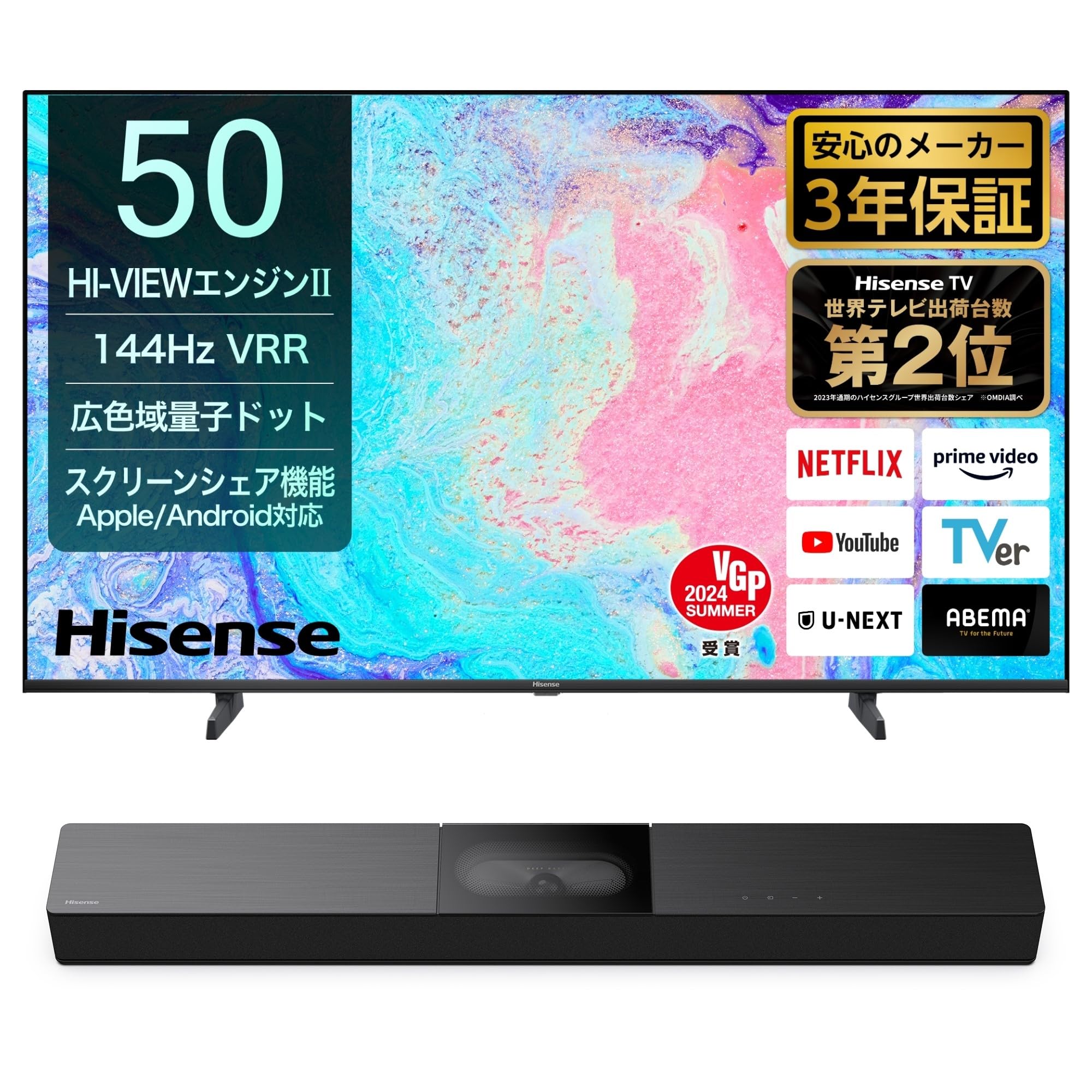 Amazon | 【Amazon.co.jp限定】ハイセンス 50V型 4K 量子ドット 倍速