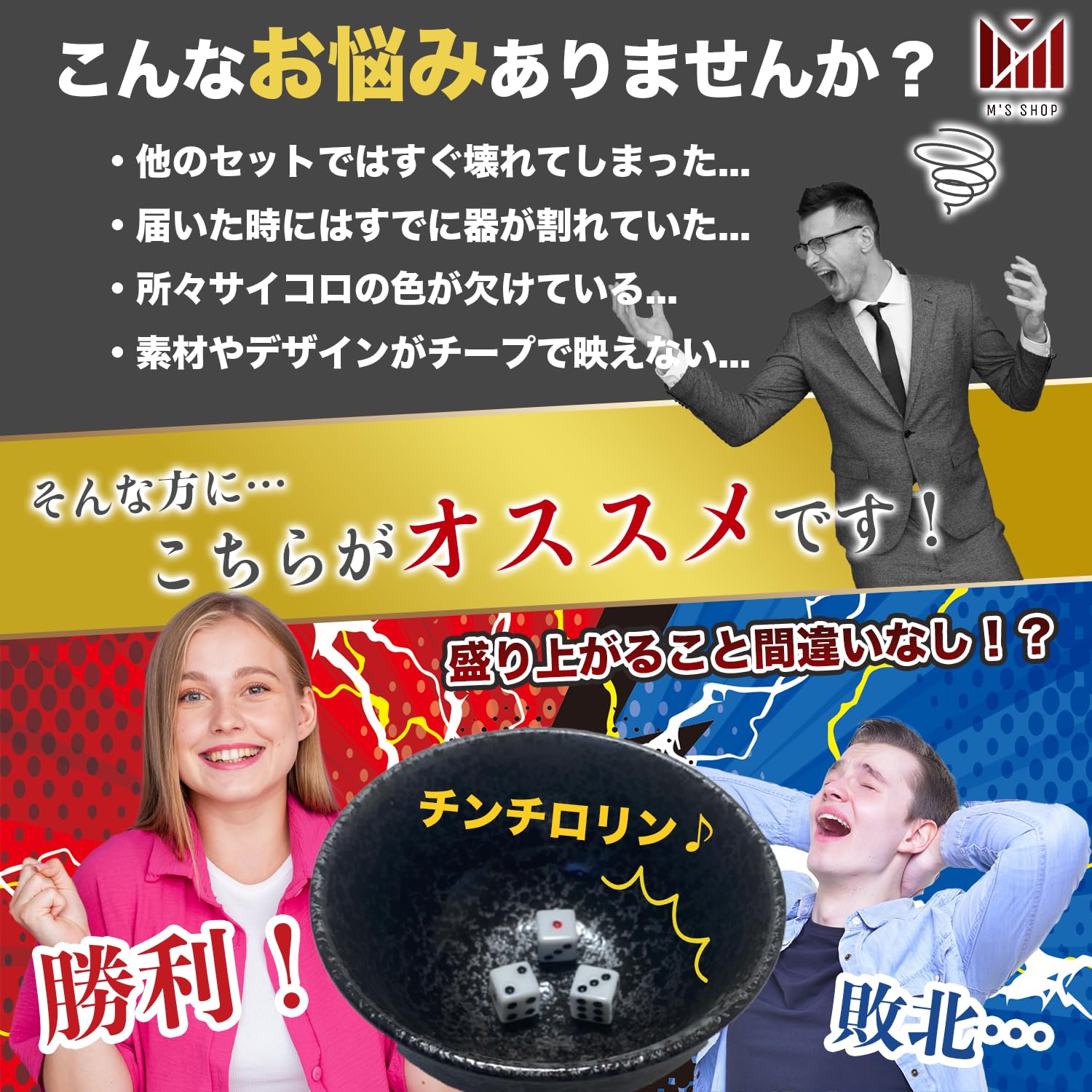 チンチロリン　確認用 Amazon | 【奇跡の出目連発！】神様がくれた チンチロ セット