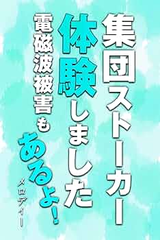 【匿名配送】集団ストーカー対策 思考波遮断結界　電磁波対策 オルゴンエネルギー 匿名配送】集団ストーカー対策 思考波遮断結界 電磁波対策 オルゴン