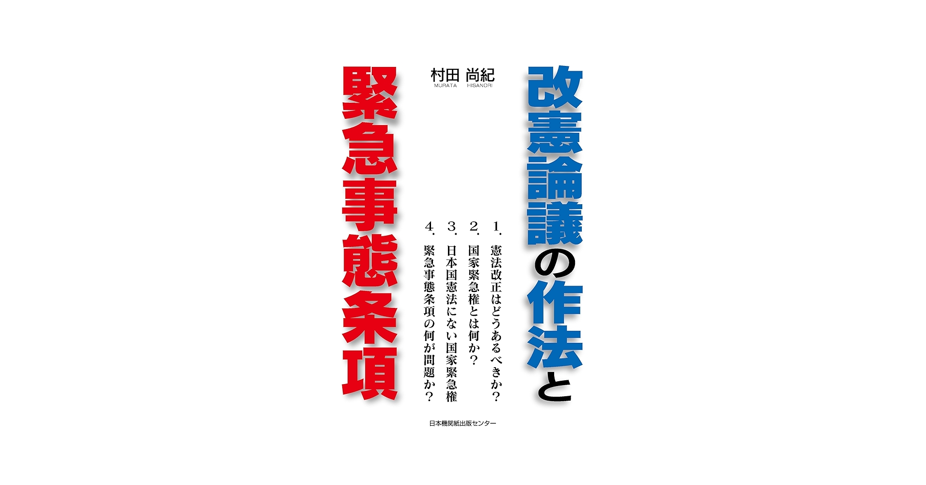 ロバート議事規則 日本語版 ロバート議事規則 - Wikipedia