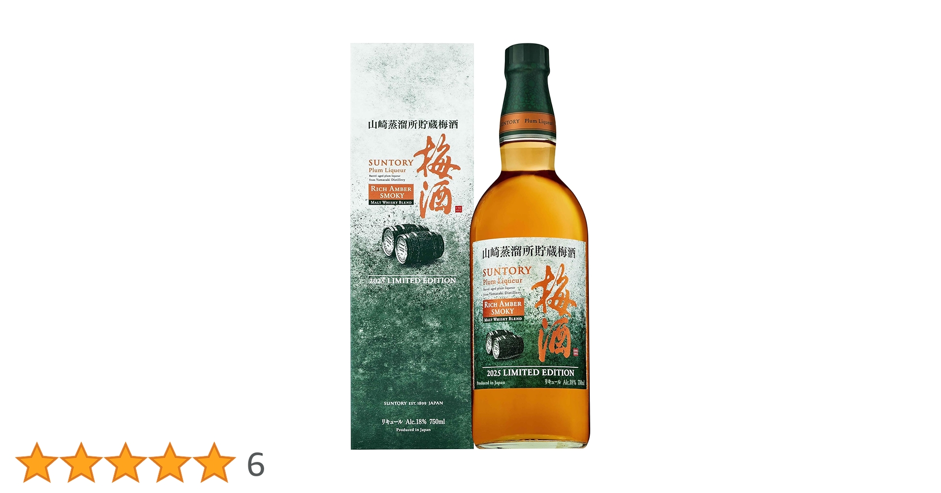 Amazon.co.jp: サントリー梅酒 山崎蒸溜所貯蔵梅酒 リッチアンバー