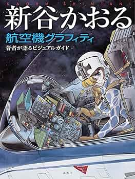 セル版　「ザブングル・グラフィティ('83日本サンライズ)」 ザブングル・グラフィティ('83日本サンライズ)