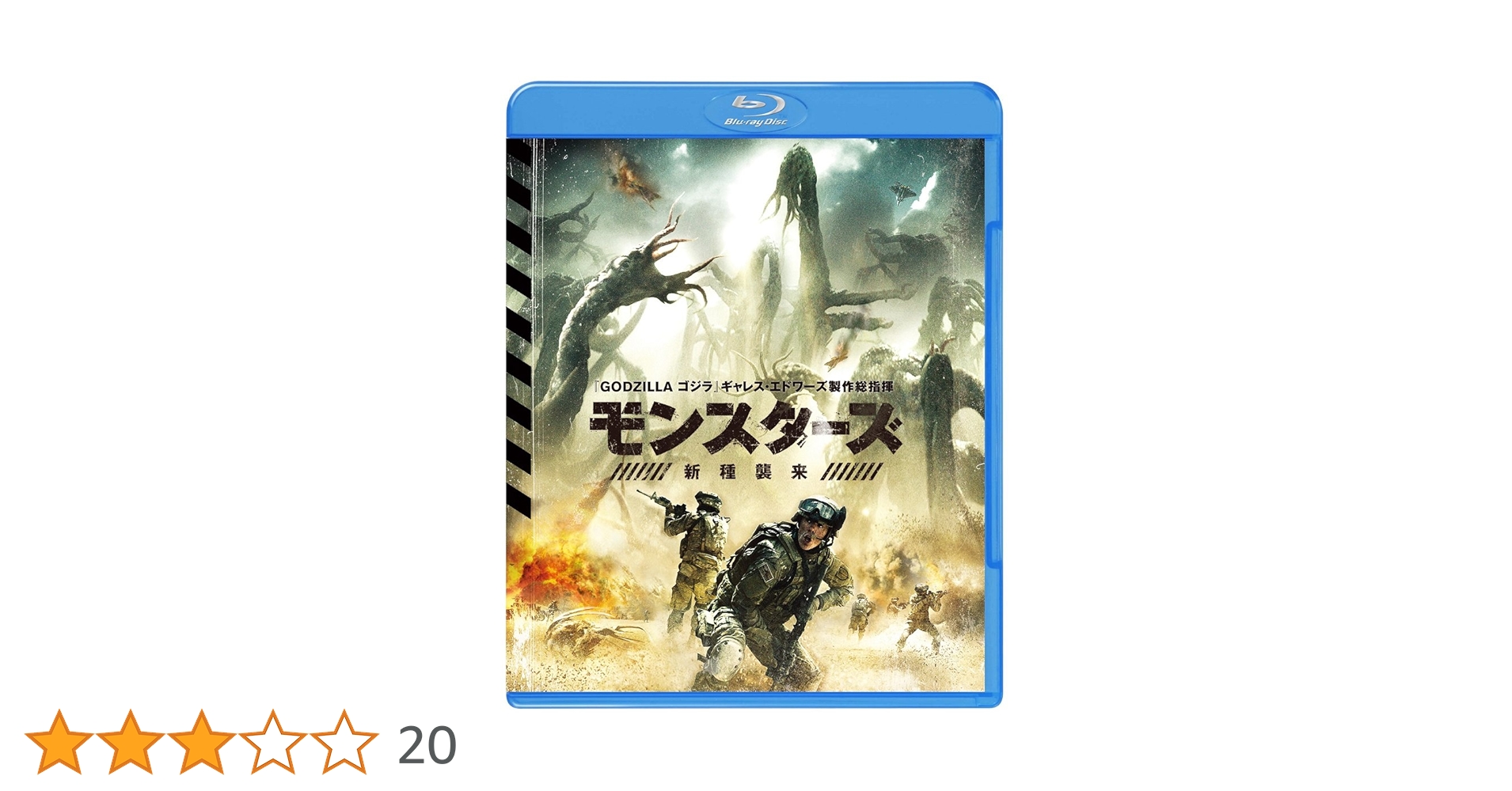 MONSTERZ モンスターズ [Blu-ray] d2ldlup ヤマダモール | MONSTERZ モンスターズ [Blu-ray