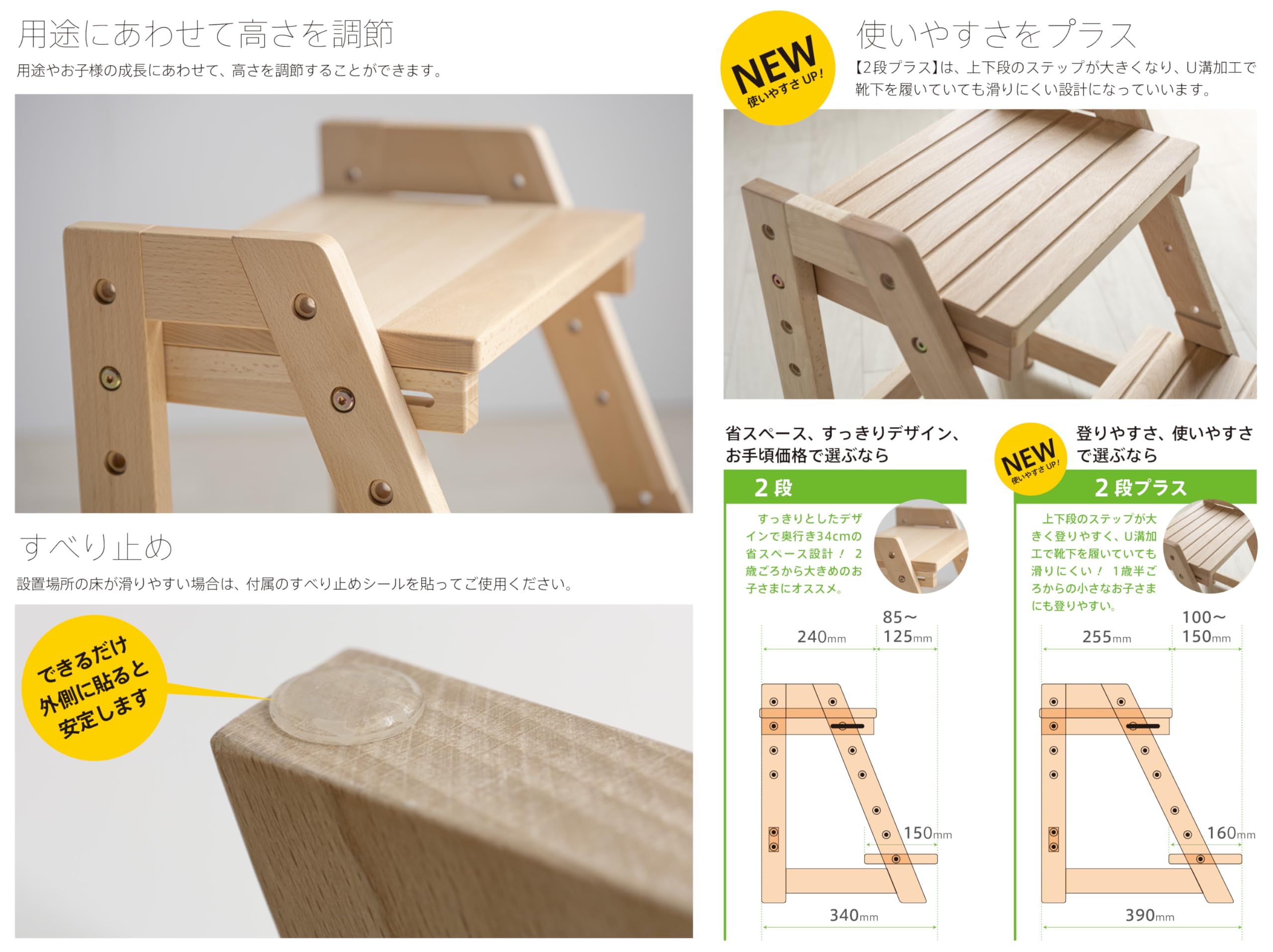 Amazon｜SLEEPY「木製 ステップ&スツール」 踏み台 子供 キッズ