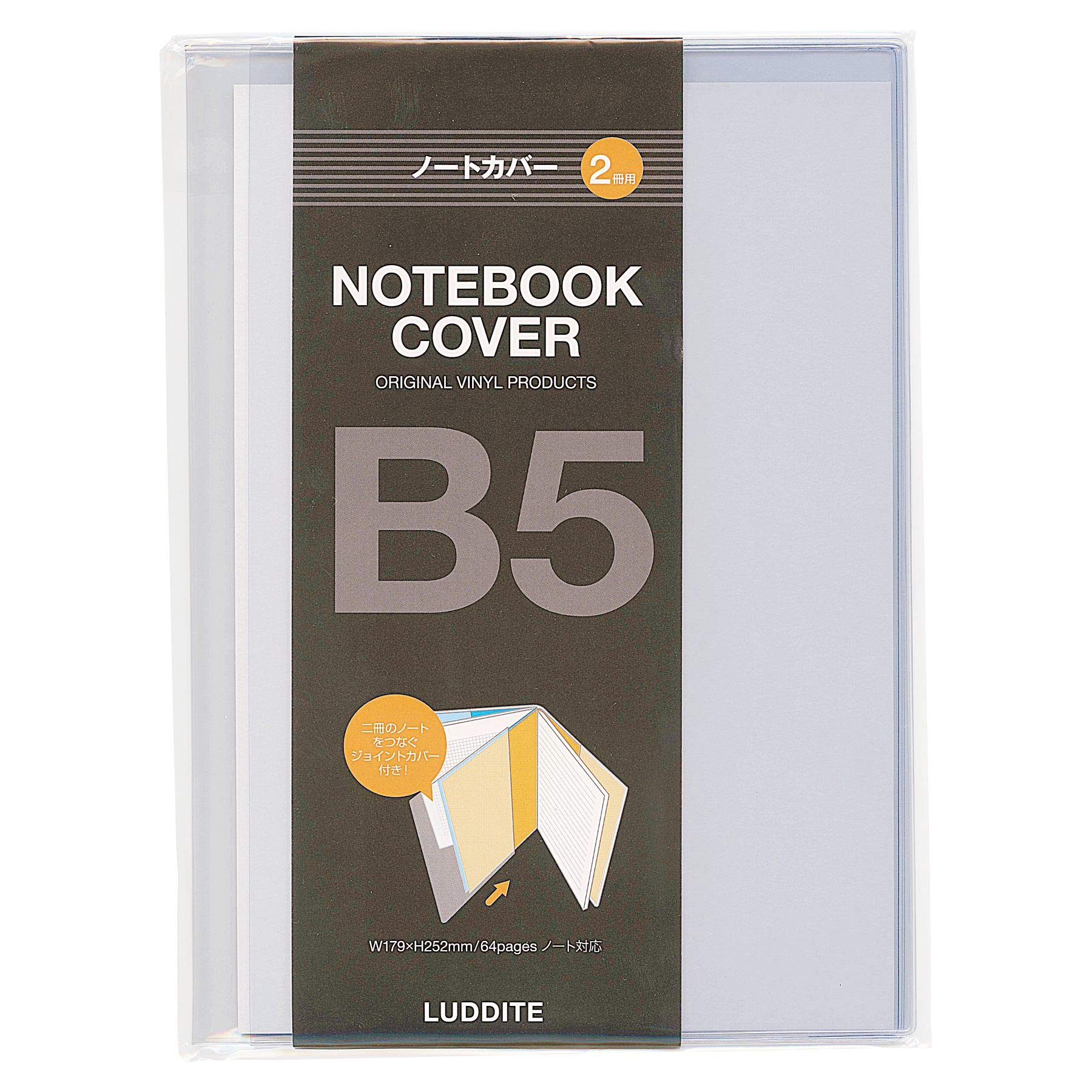 Amazon | B5サイズ ビニールノートカバー【2冊用】ファンクション