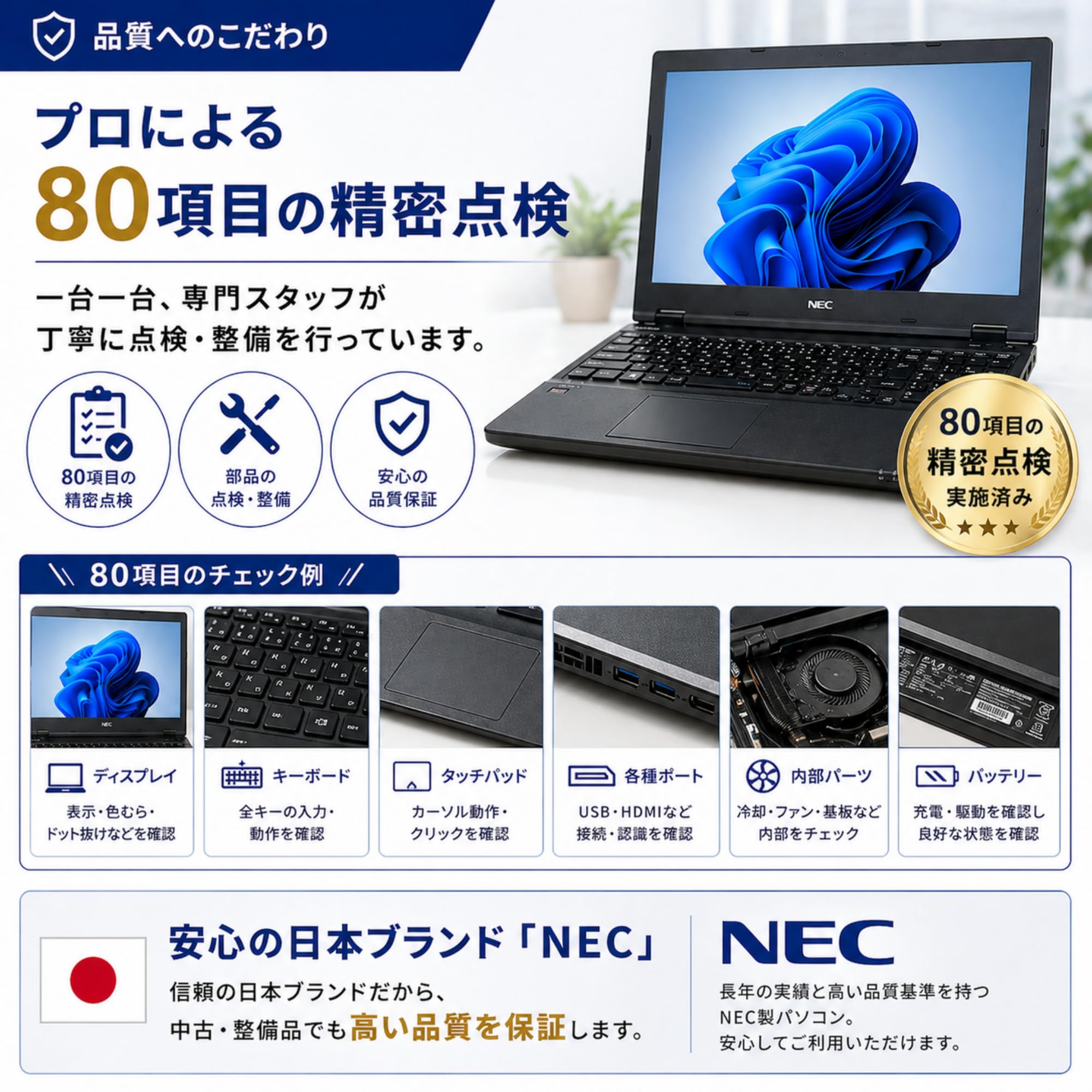 Amazon.co.jp: 【整備済み品】NEC VK16 15.6型 ノートパソコン / 第8 