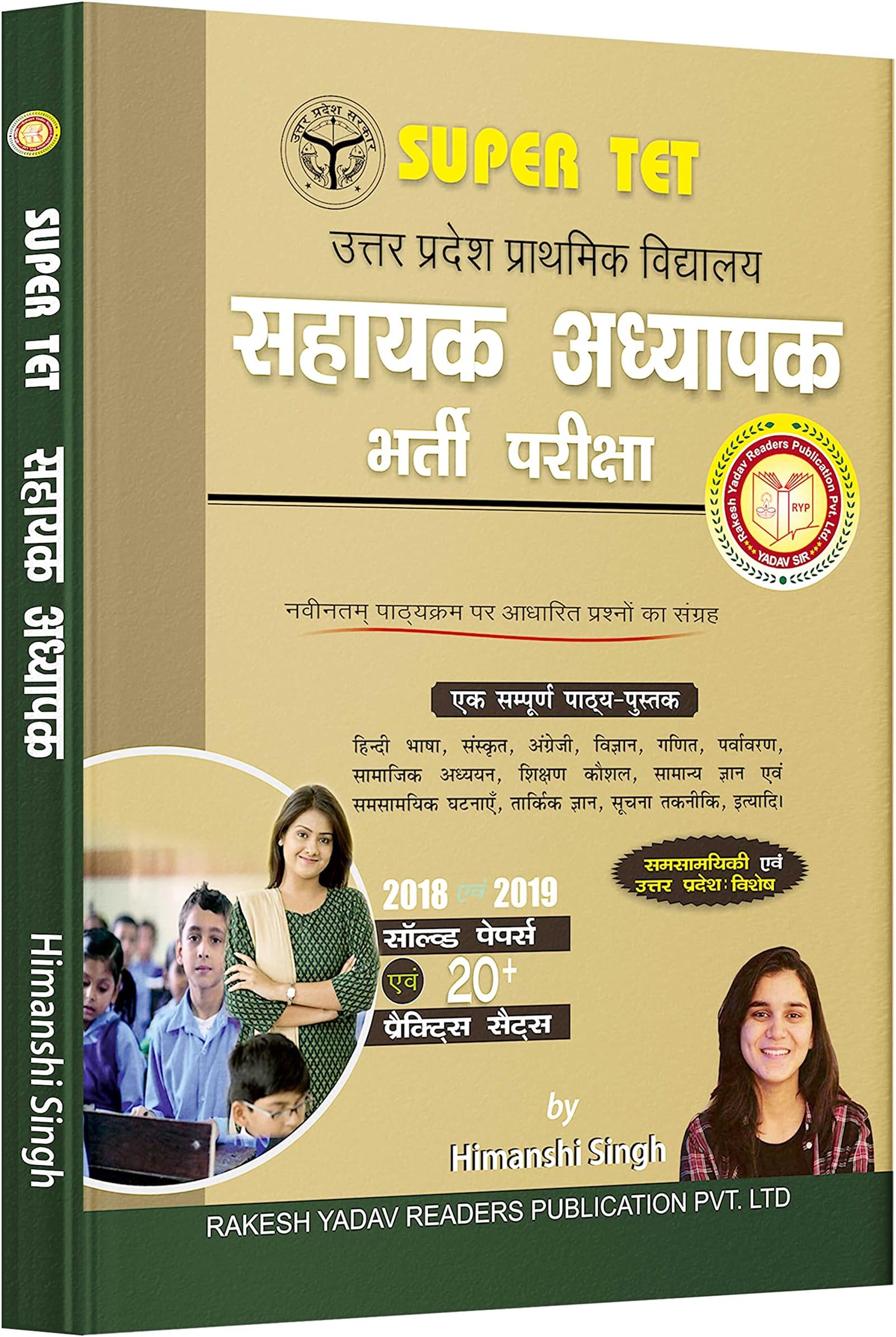 SUPER TET SHAYAK ADDYAPAK