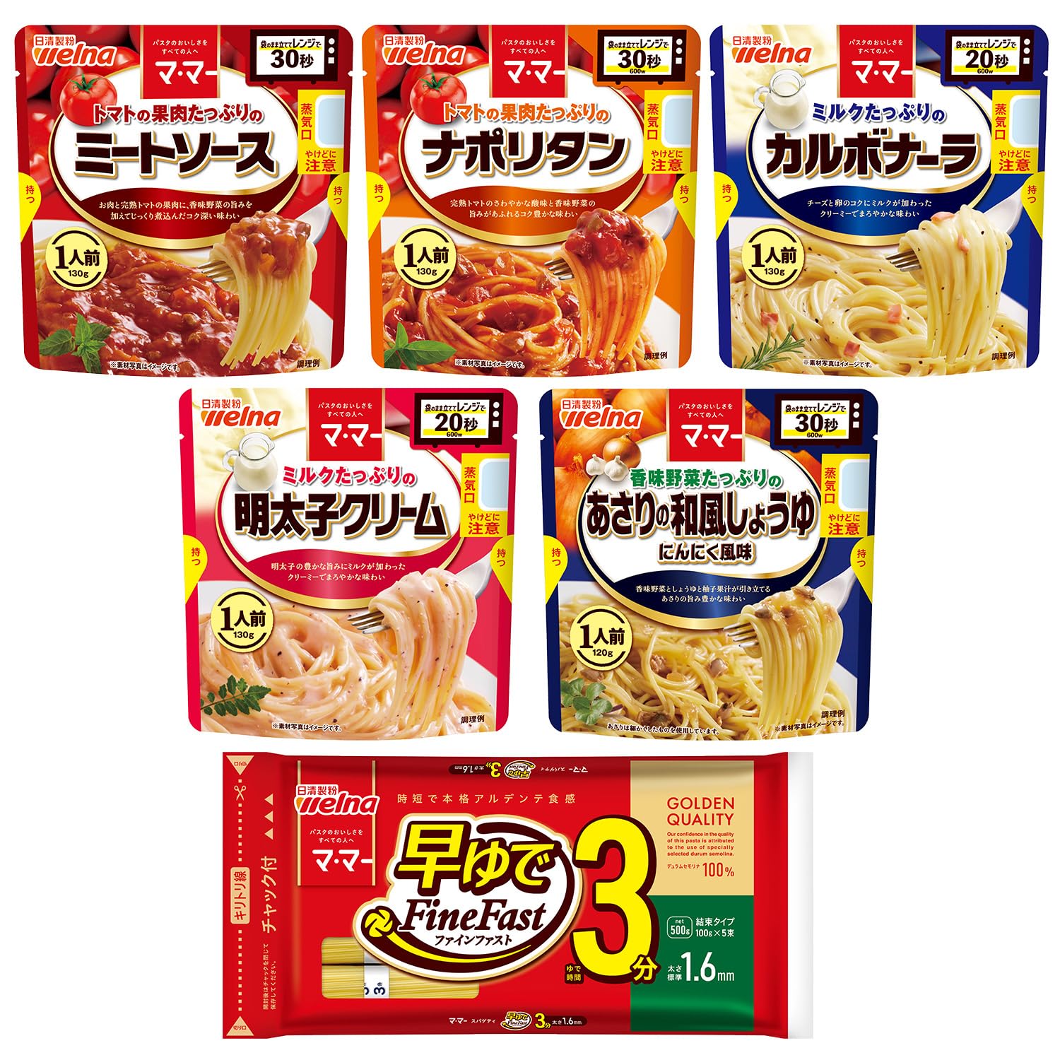 Amazon.co.jp: レンジで簡単 マ・マー早ゆでスパゲティ500g(5食分