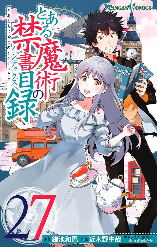 Amazon.co.jp: とある魔術の禁書目録(27) (ガンガンコミックス