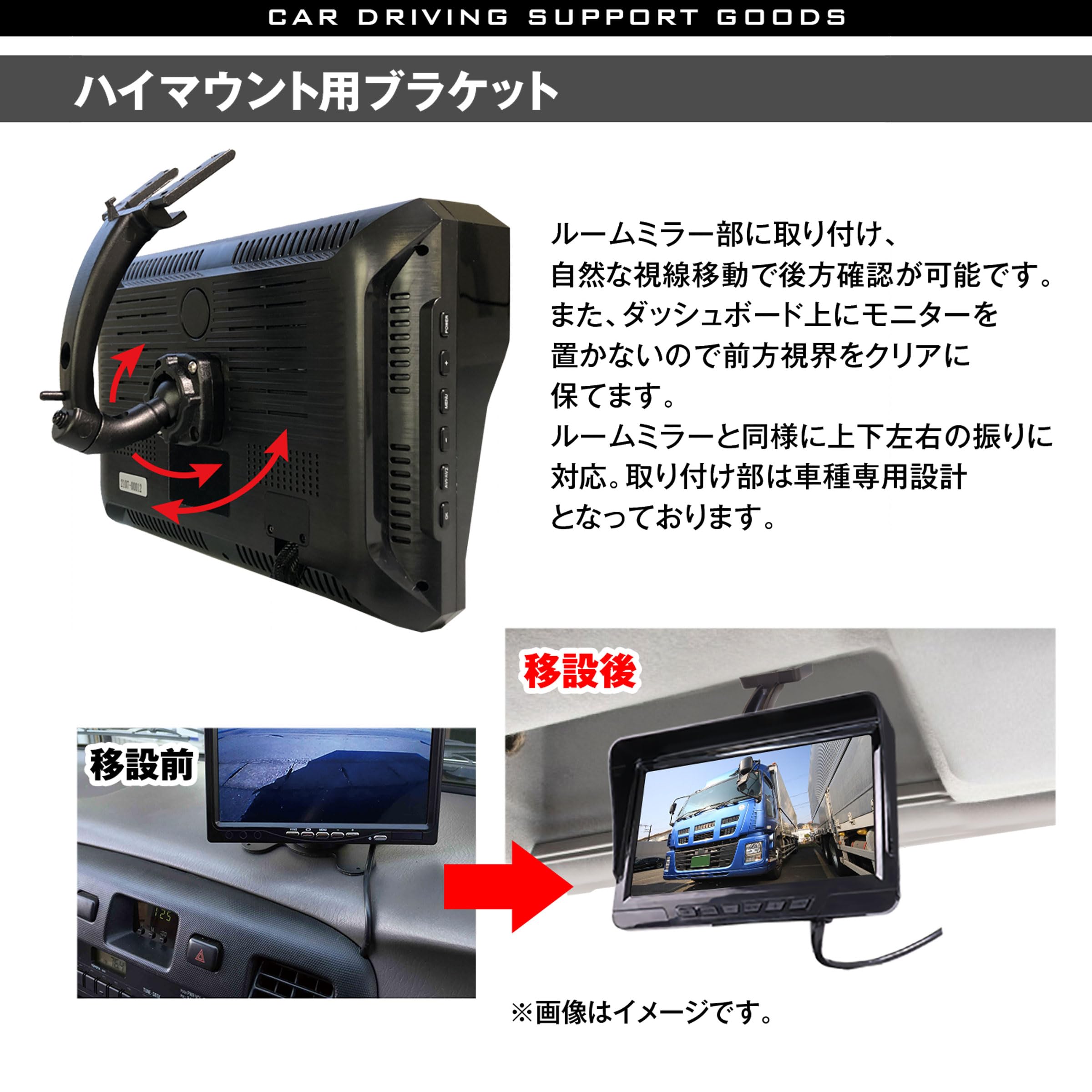 Amazon.co.jp: MAXWIN 取付ステー 取付キットモニター ハイマウント