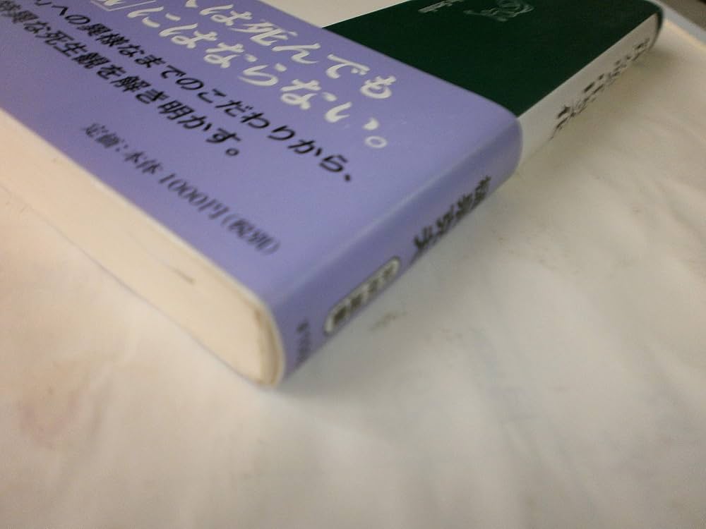 文身百姿　書籍 死体」が語る中国文化 (新潮選書) | 樋泉 克夫 |本 | 通販 | Amazon