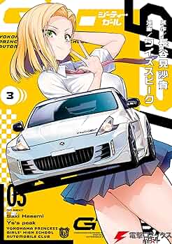 セハガール　3巻 Blu-ray】TV Hi☆sCoool! セハガール Vol.3 | アニメイト