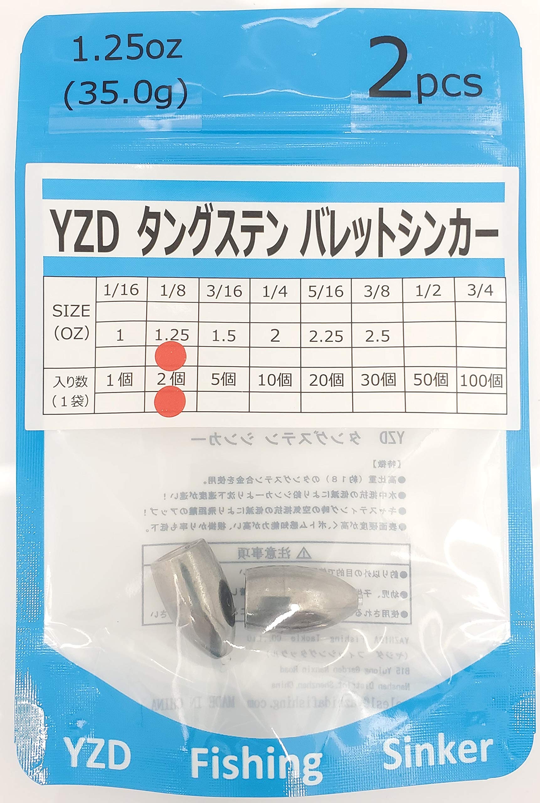 YZD タングステン バレットシンカー TG 35g 1.25oz 【2個】