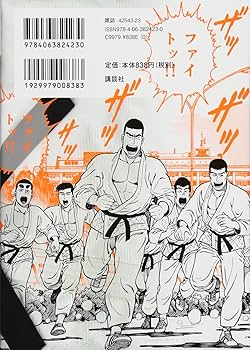 【中古】 柔道部物語 ４/講談社/小林まこと 柔道部物語(4) (講談社漫画文庫 こ 1-12) | 小林 まこと |本