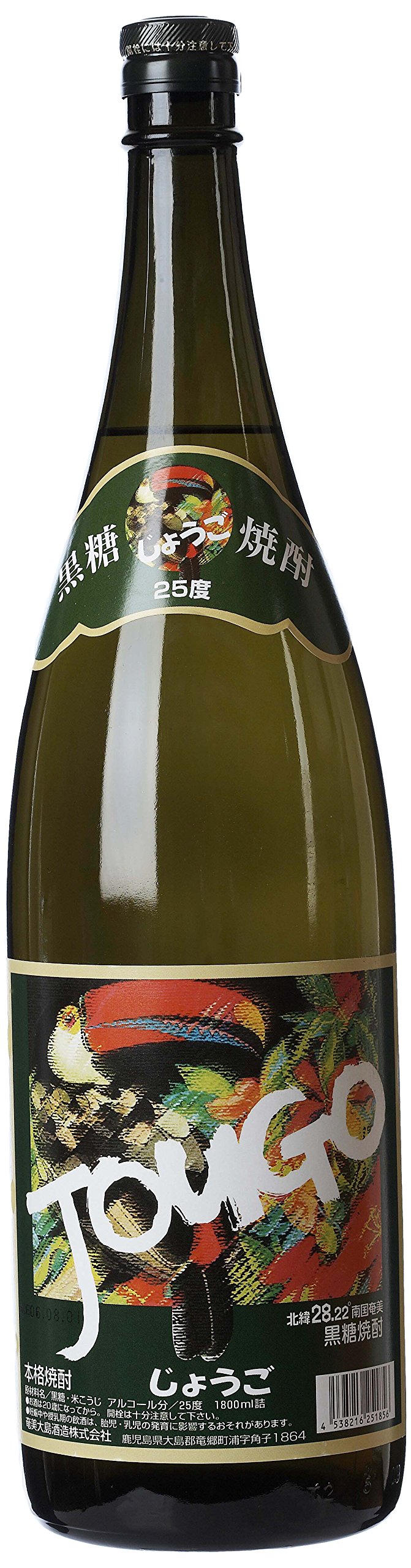 Amazon.co.jp: 奄美大島酒造 じょうご 黒糖 25度 [ 焼酎 鹿児島県