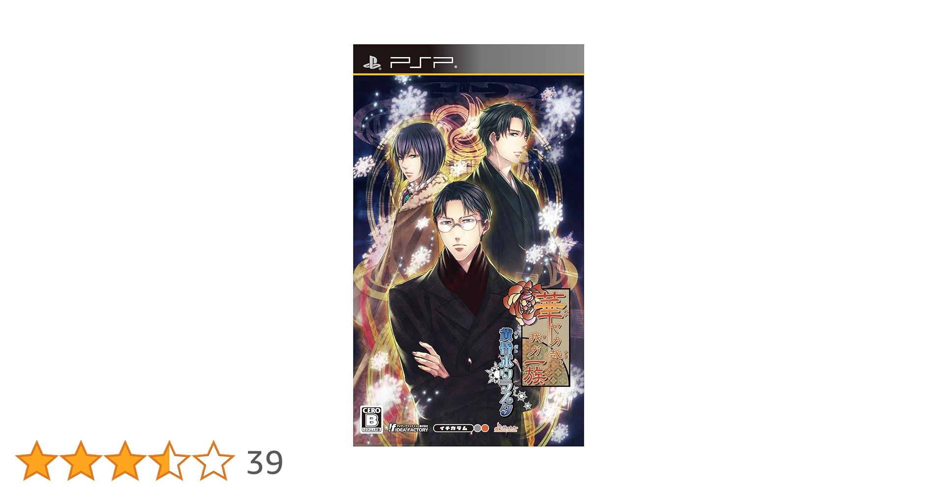 Amazon.co.jp: 華ヤカ哉、我ガ一族 黄昏ポウラスタ (通常版) - PSP