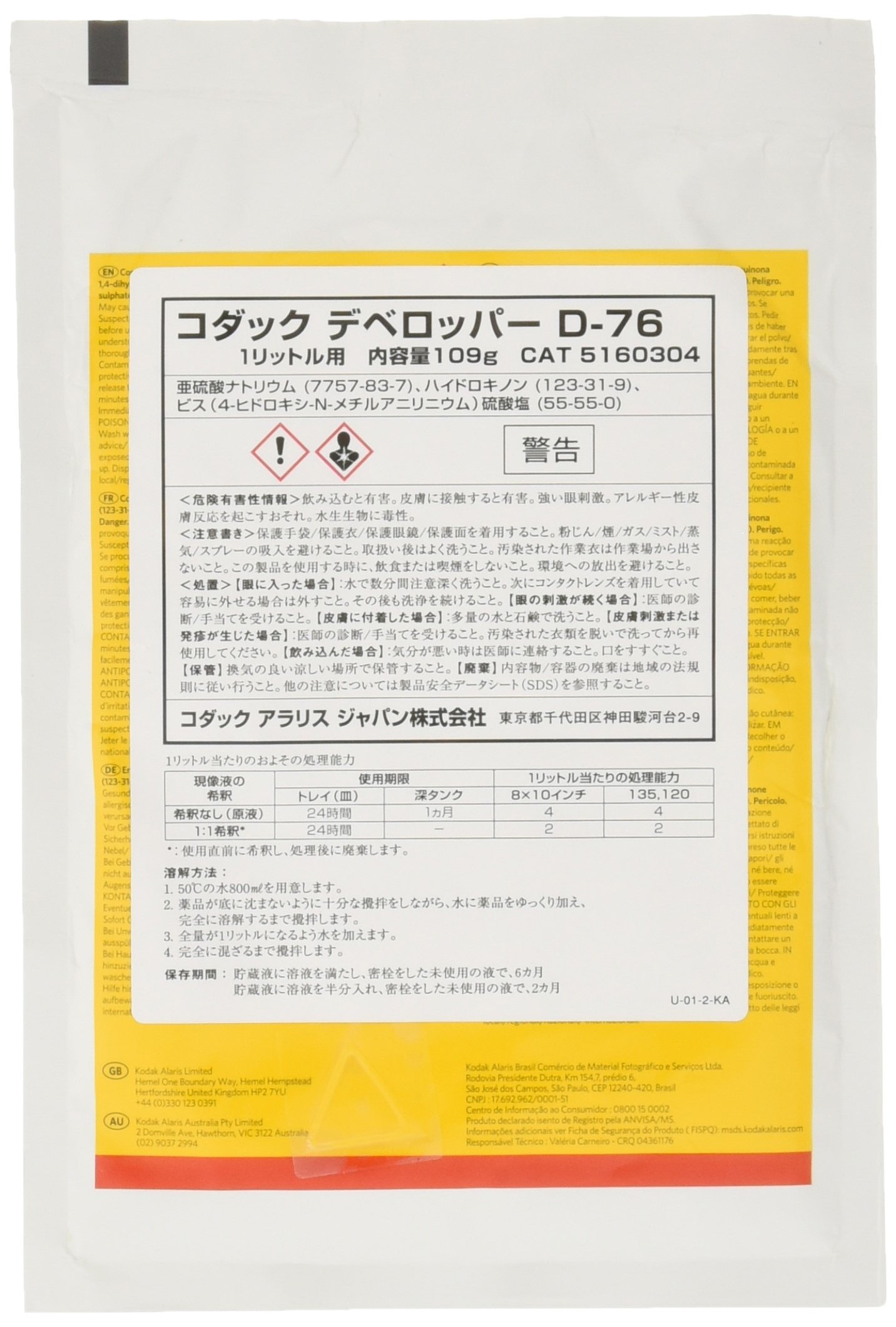 Kodak KOD680503 - Químico BW revelador d-76 (1x 1 litro) Multicolor