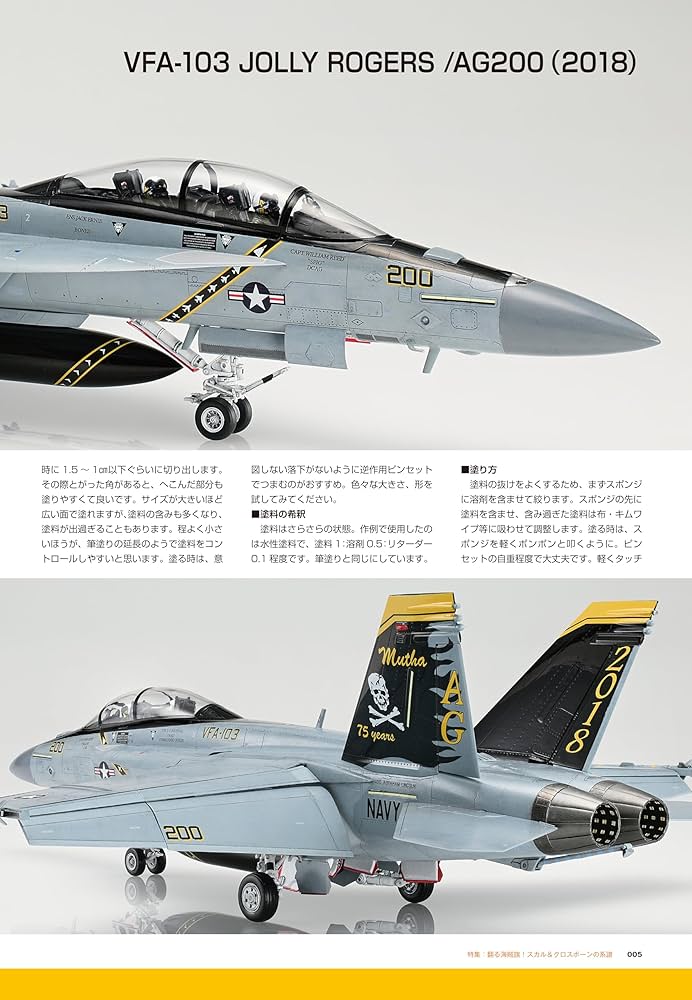 飛行機模型スペシャル(50) 2025年 08 月号 [雑誌]: モデルアート