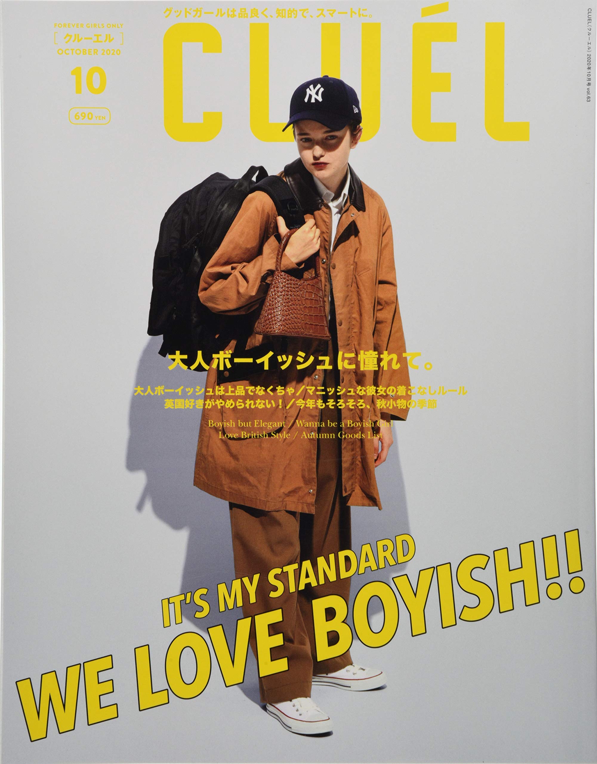 売れ筋 クルーエル 2023年1 2月合併号