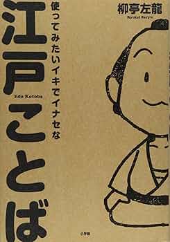 後期江戸ことばの敬語体系 後期江戸ことばの敬語体系