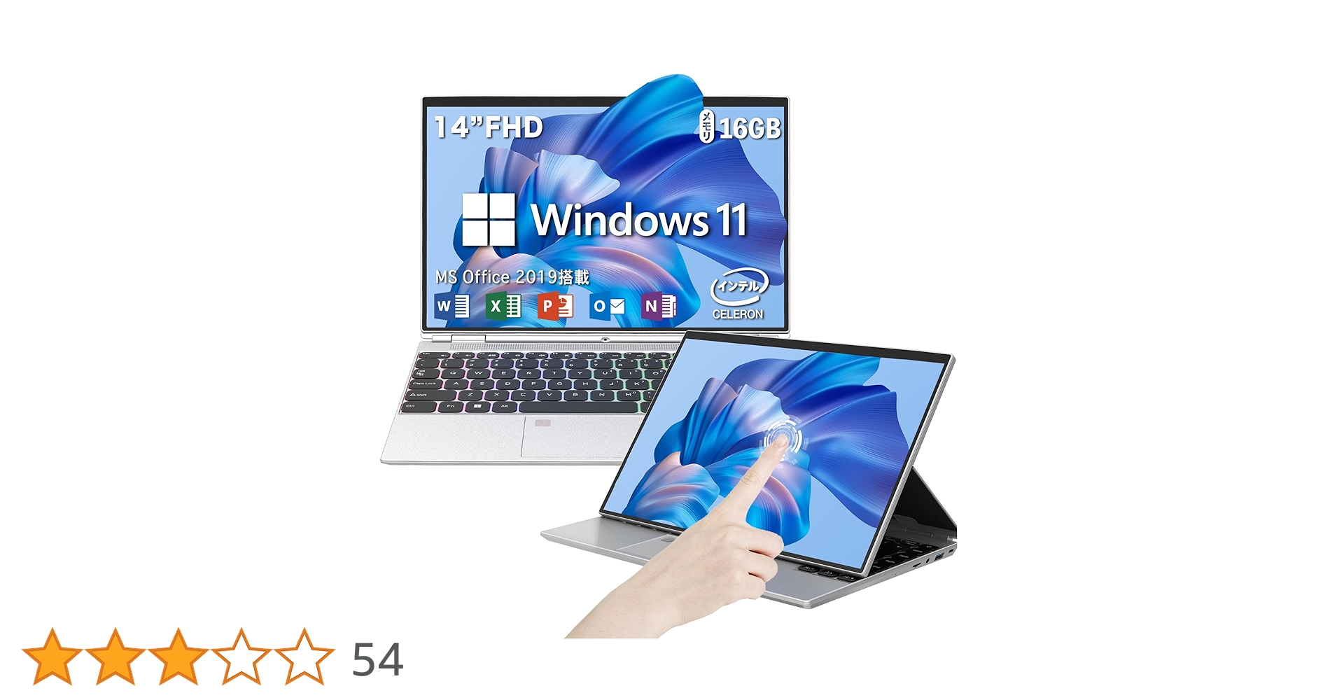 Amazon.co.jp: ノートパソコン office搭載 windows11 14