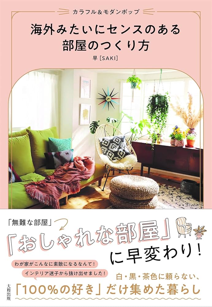 Tropical interiors 南国風　インテリア本 Tropical interiors 南国風 インテリア本 Tropical Interiors | eBay