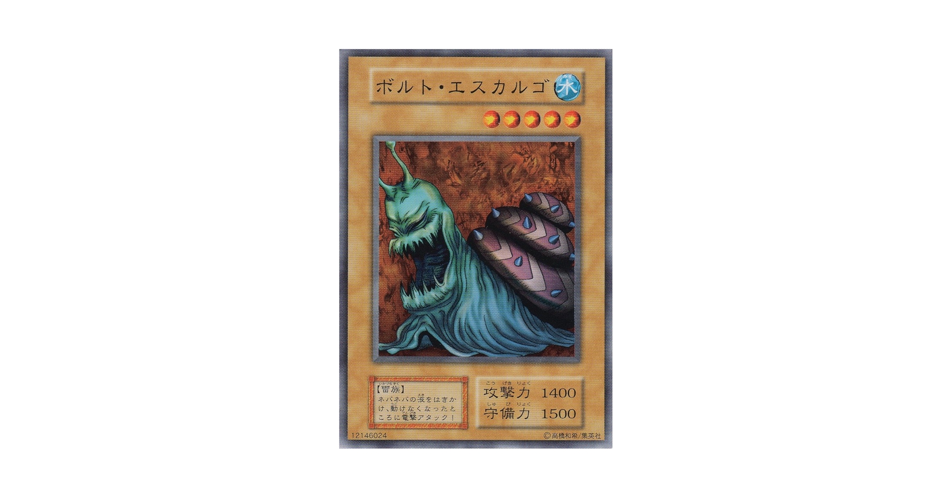 【世界に1枚】遊戯王　地獄の裁判　初期　ノーマル　ARS10＋ 世界に1枚】遊戯王 地獄の裁判 初期 ノーマル ARS10＋ 世界に1枚