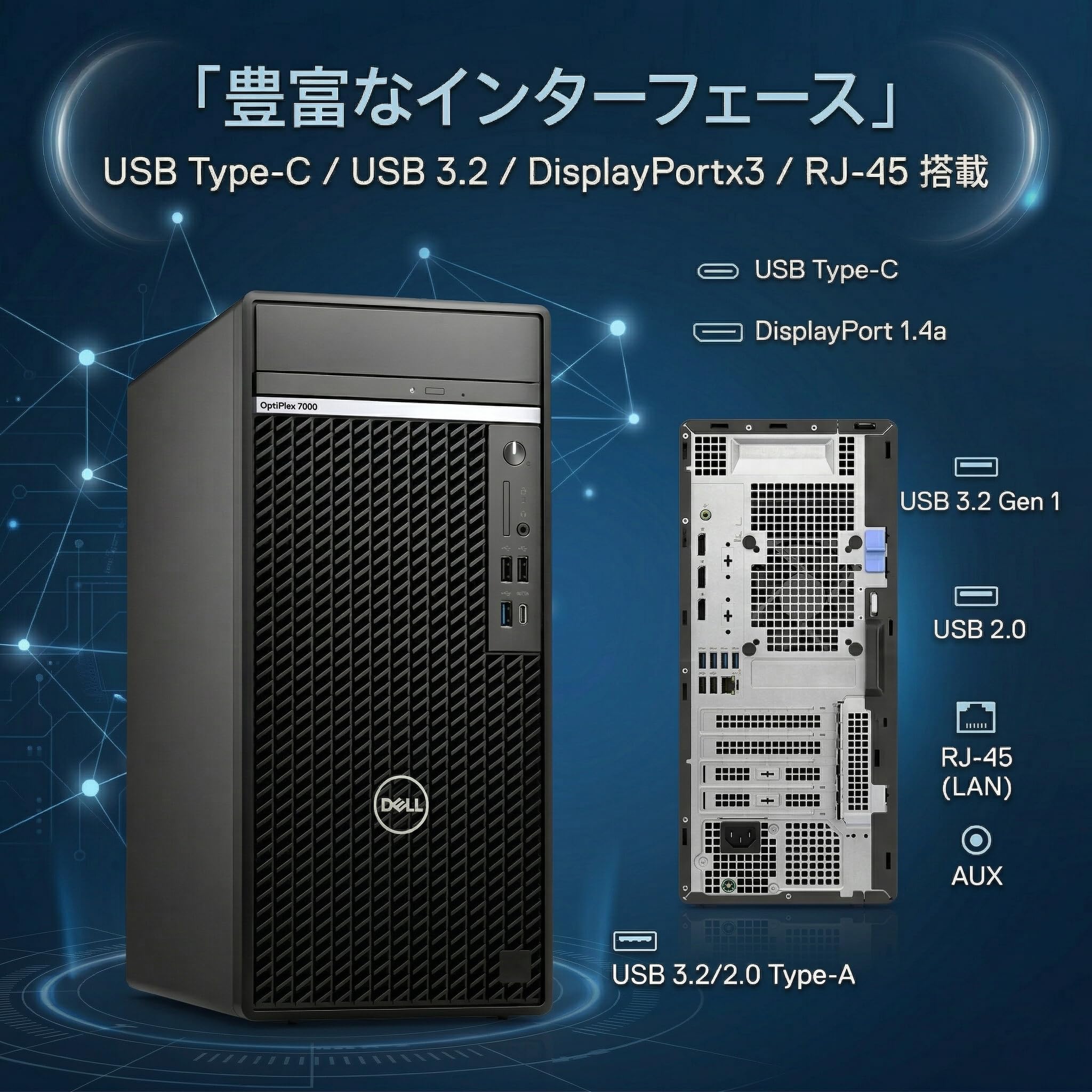 Amazon.co.jp: 【整備済み品】DELL OptiPlex 7000 タワー デスクトップ
