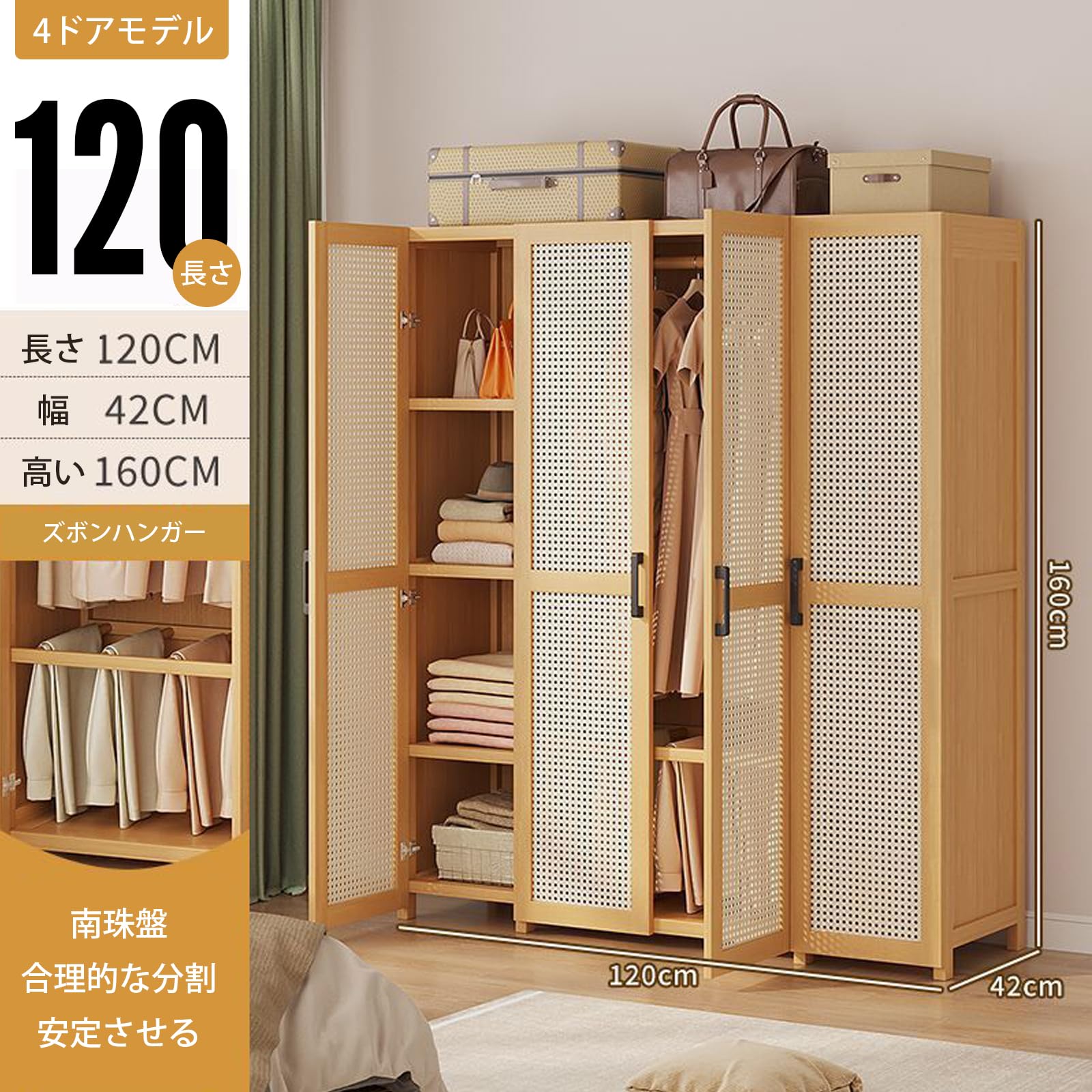 Amazon｜竹製 ワードローブ 扉付き クローゼット ハンガーラック 天然