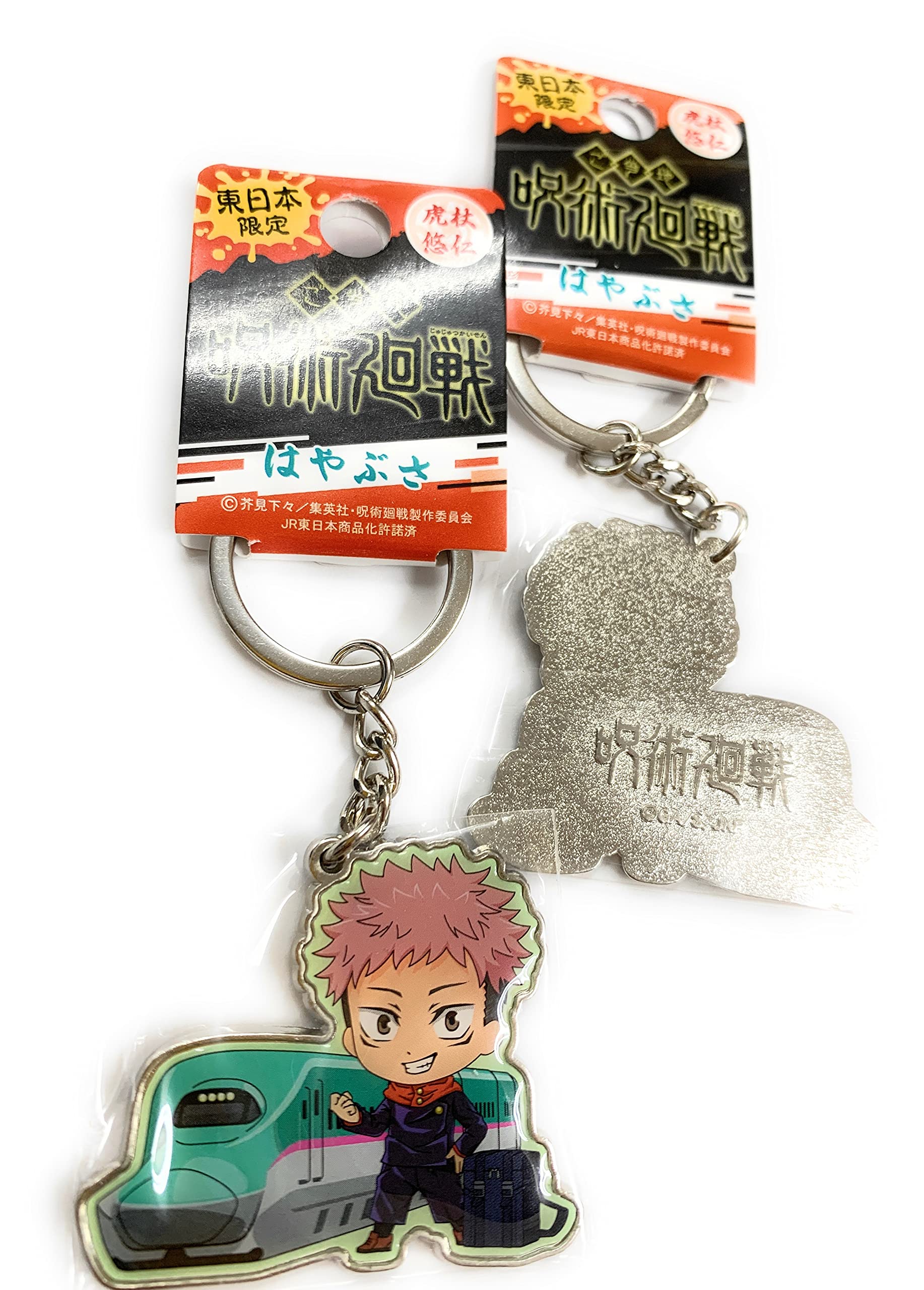 로컬 매직 워페어 하야부사 신칸센 토루츠 이타도리 유지 메탈 키 체인