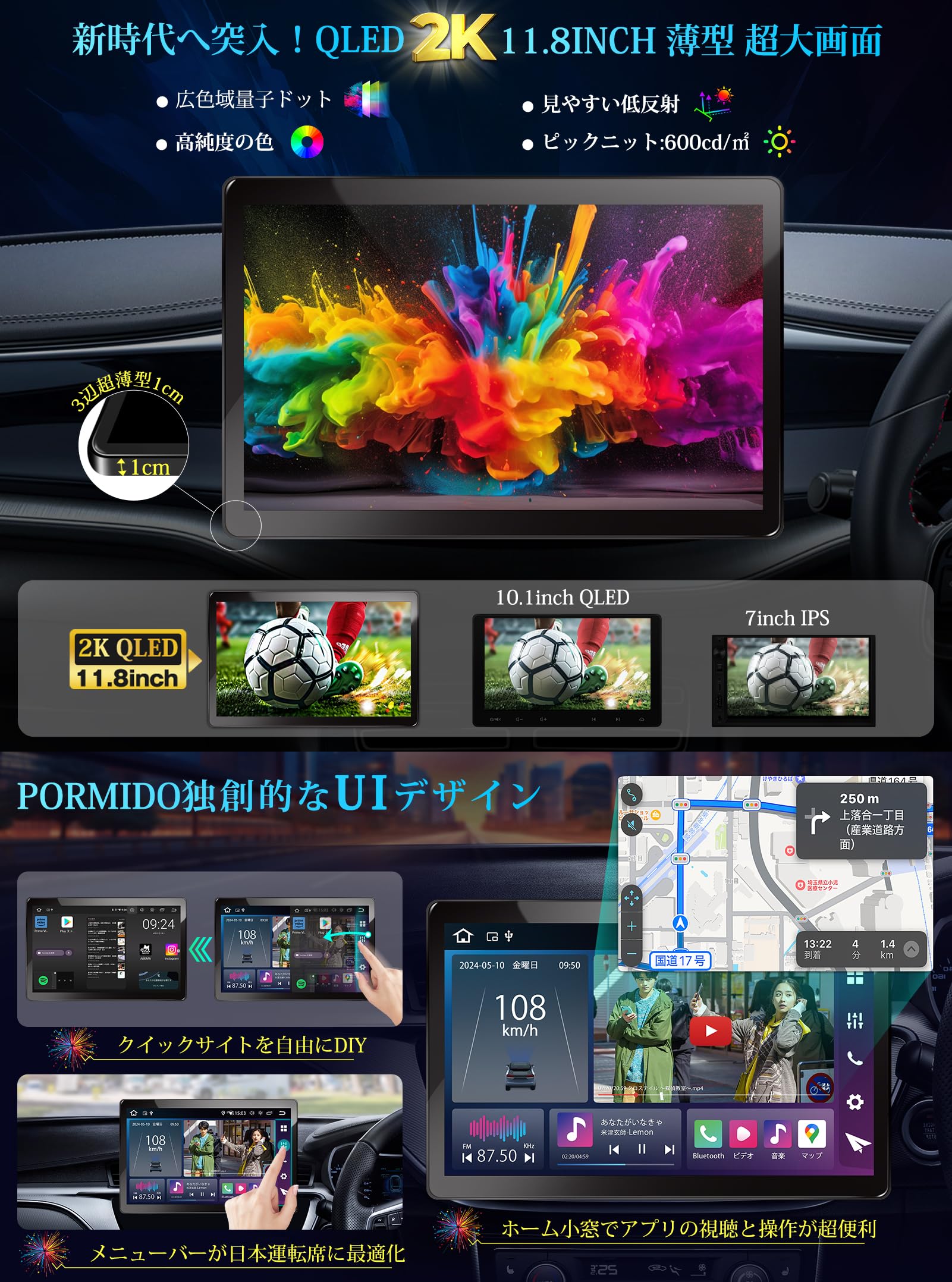 Amazon.co.jp: PORMIDO 2024新型11.8インチ 2K/QLED液晶のAndroid13 