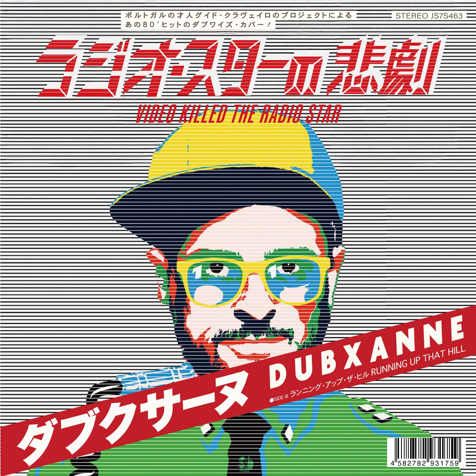 Video Killed The Radio Star/Running Up That Hill [VINYL]