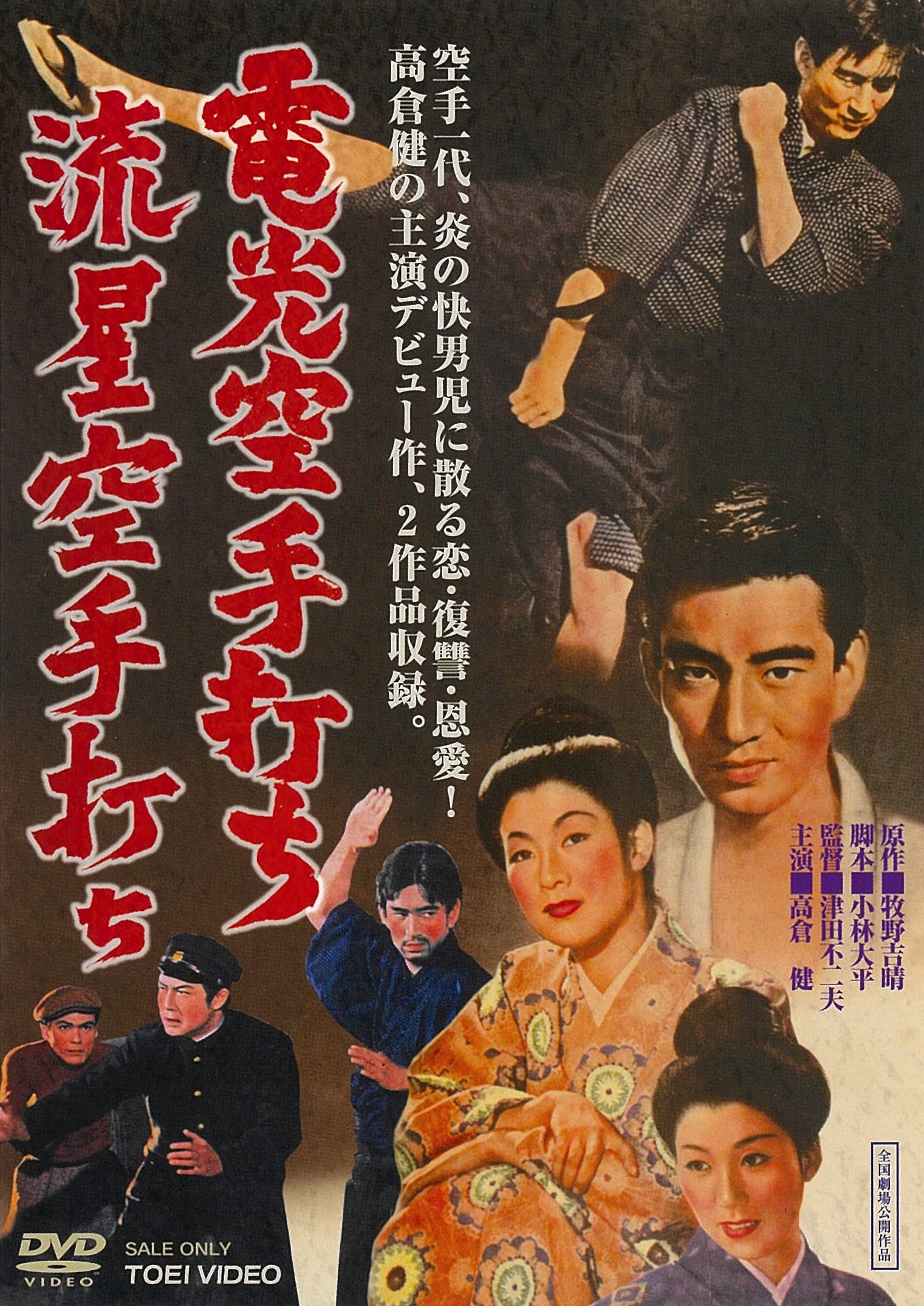 続空手巖窟王 牧野吉晴 決定版空手小説シリーズ
