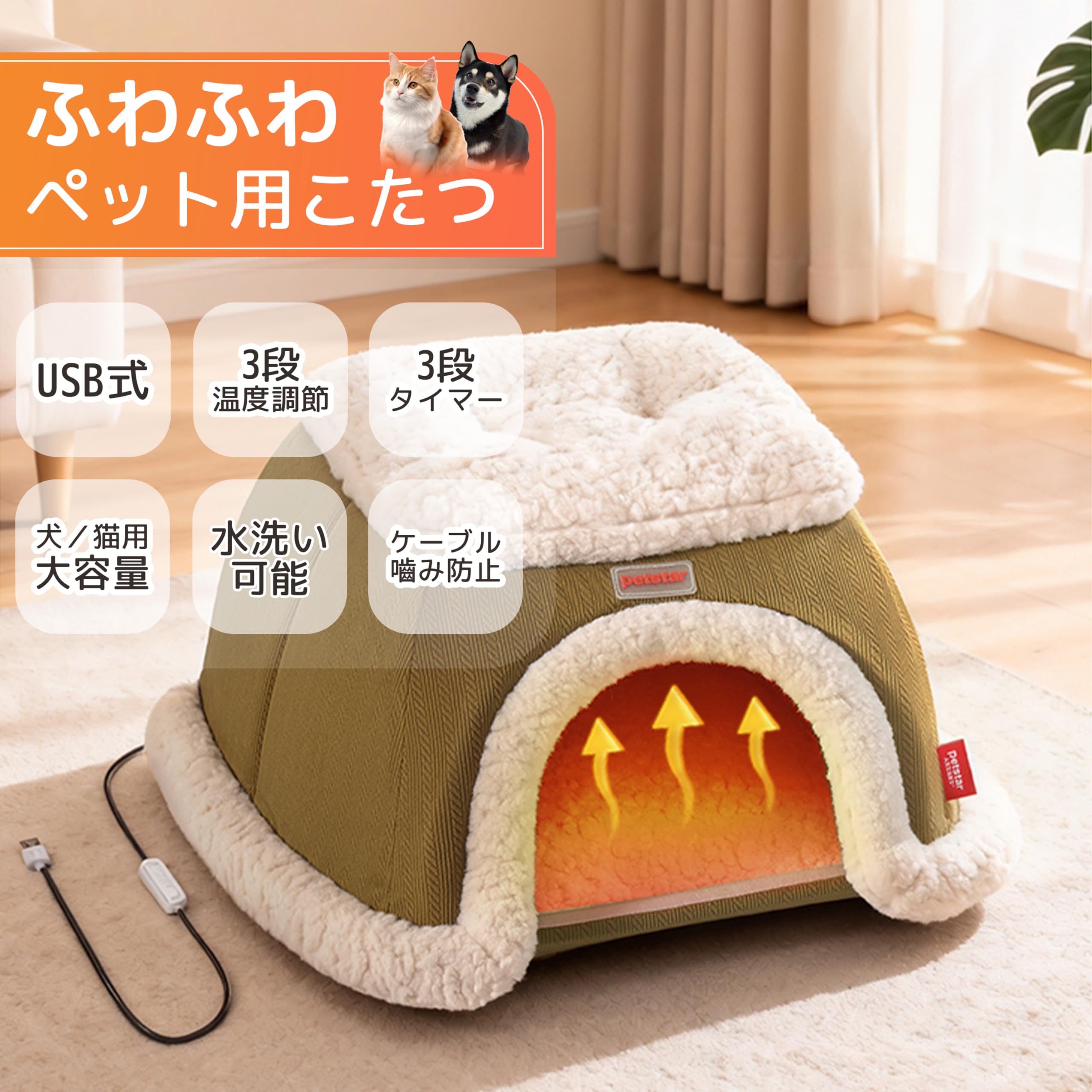 Amazon | 猫こたつ ペット用ホットマット USB式加熱 噛み防止ケーブル