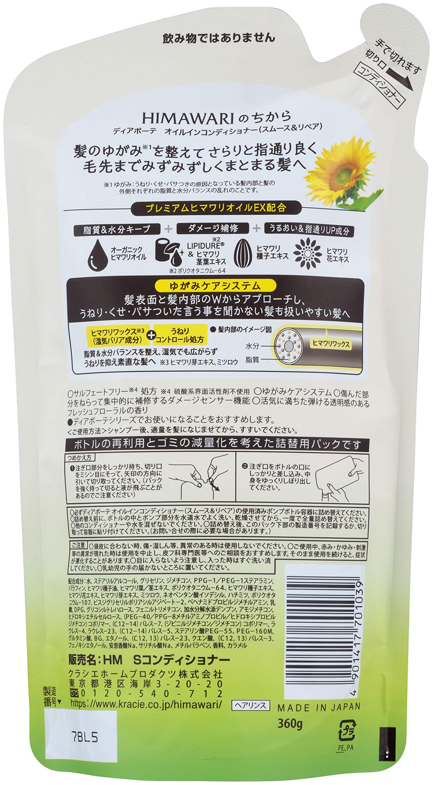 Dear Beaute Himawari Oil In Acondicionador 360 g Smooth & Repair - Recarga