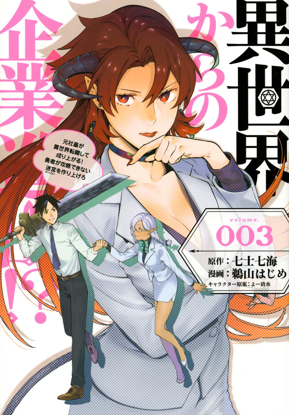 Amazon.com: 七士 七海: books, biography, latest update