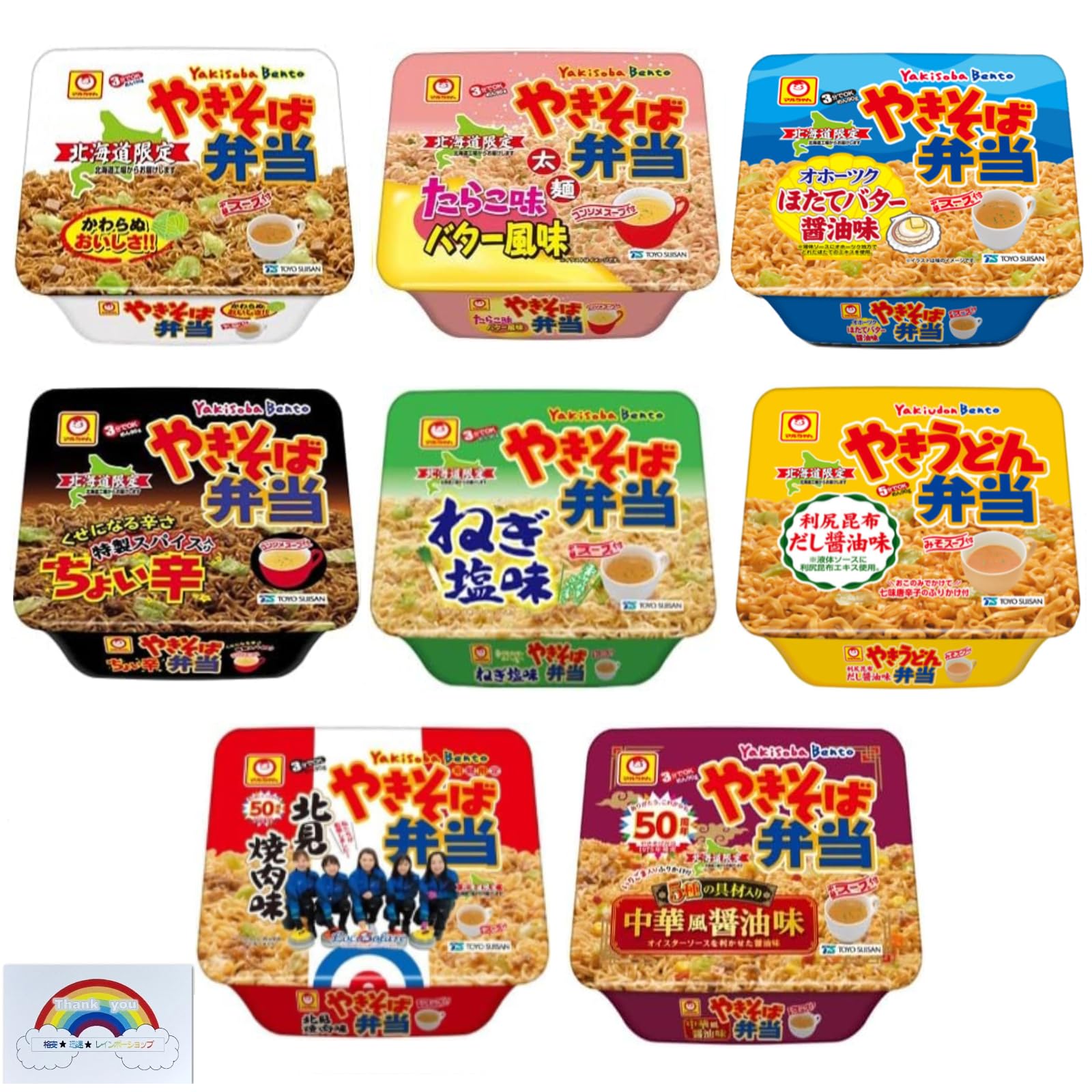 Amazon.co.jp: 【北海道限定 セット品】やきそば弁当 5種5個