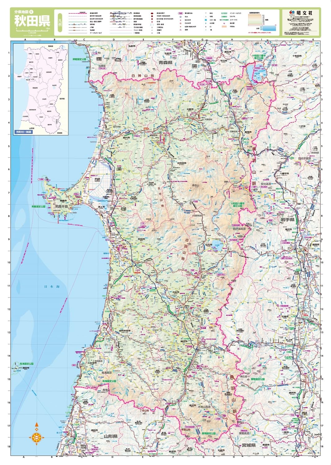スクリーンマップ 分県地図 秋田県 | 昭文社 地図 編集部 |本 | 通販