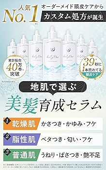 Amazon.co.jp: 【普通肌の美髪育成セラム】ホーリーワン