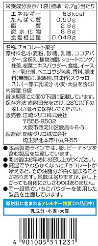 Miniatura 2 de Glico Japan Pocky Chocolate Taste of Japan Special Primavera Temporada Edición Limitada Sakura Matcha sabor Té Verde 9 paquetes Hecho en Japón