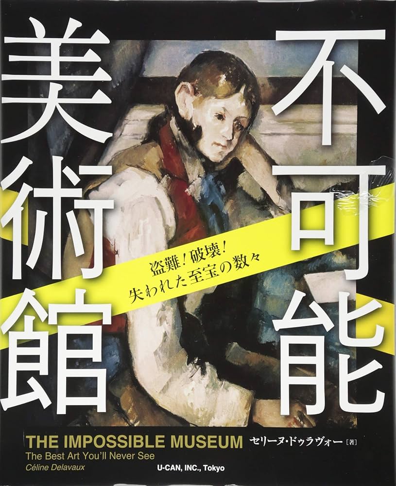 週刊　世界の美術館　No1~No80 Amazon.co.jp: 週刊世界の美術館 no.80 国立故宮博物院（台湾