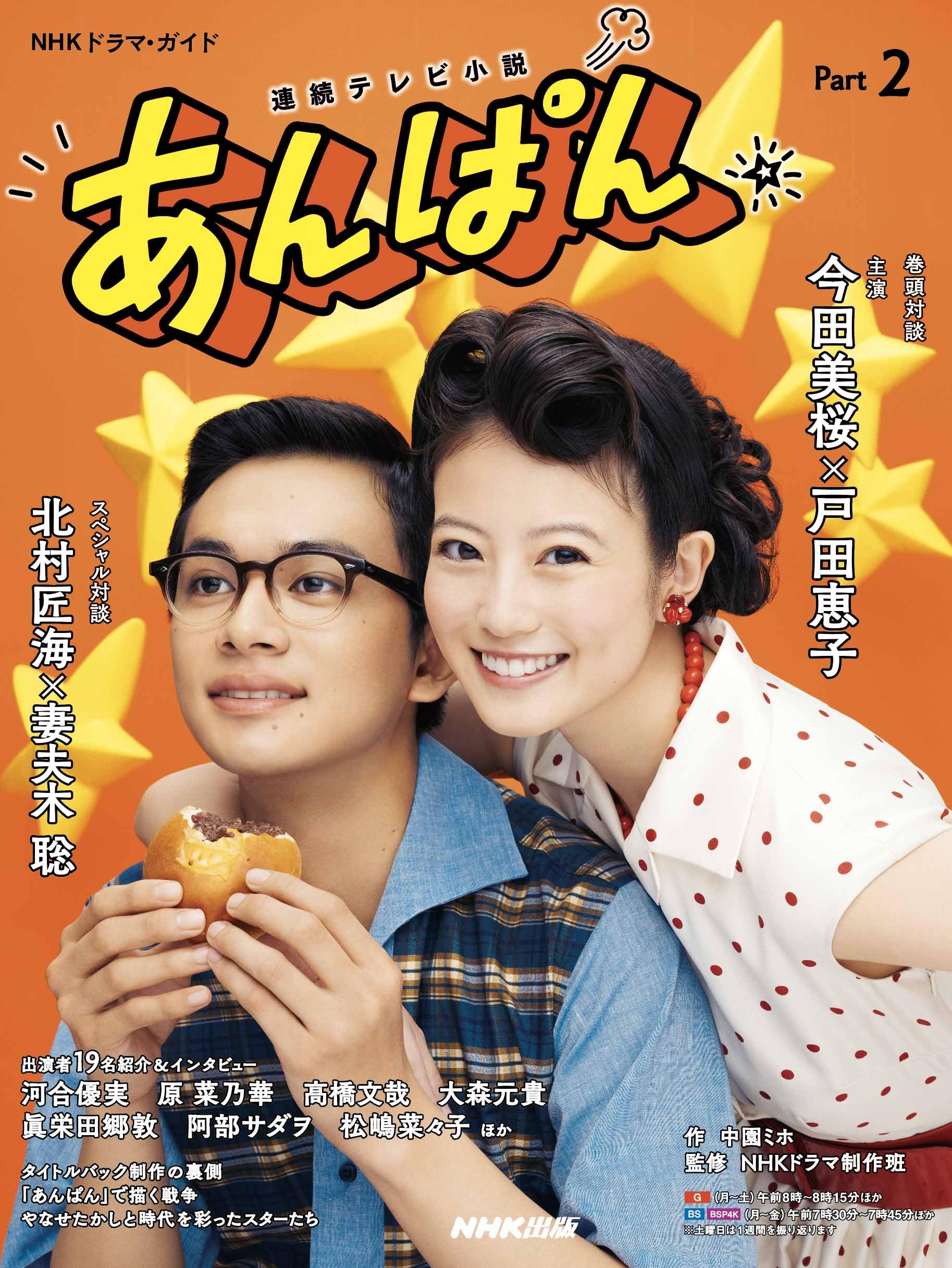 連続テレビ小説② Amazon.co.jp: 連続テレビ小説 ブギウギ 完全版 DVD BOX2 : 趣里