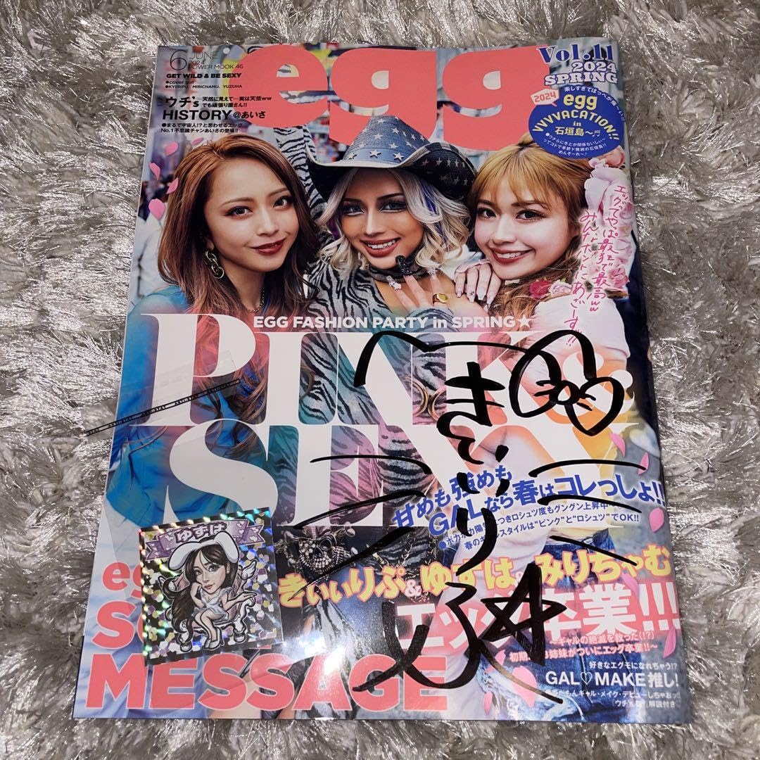 egg 雑誌 セット (複数号) egg 雑誌 複数号セット - メルカリ