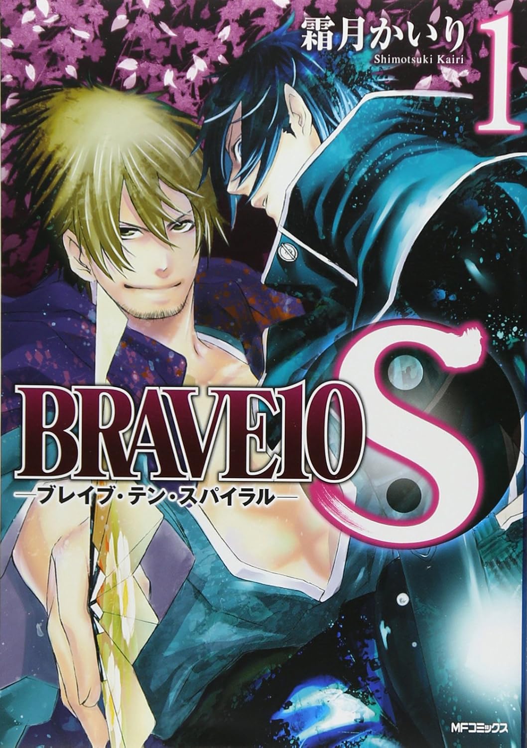 Amazon.com: Brave 10 S, Vol 1 (Brave 10 S, #1): 9784840140881: Books