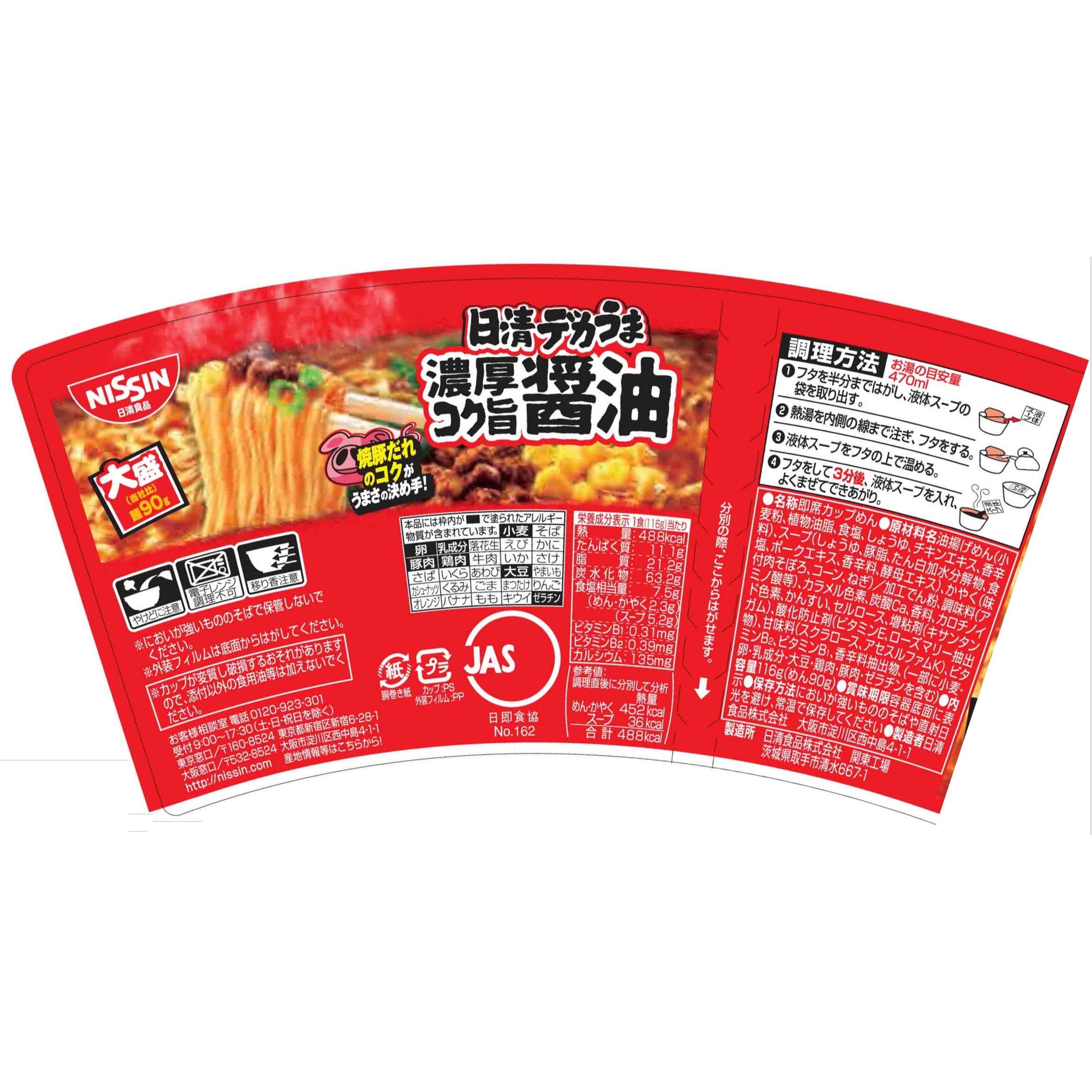 Amazon.co.jp: 日清食品 デカうま 濃厚コク旨醤油 116g ×12個