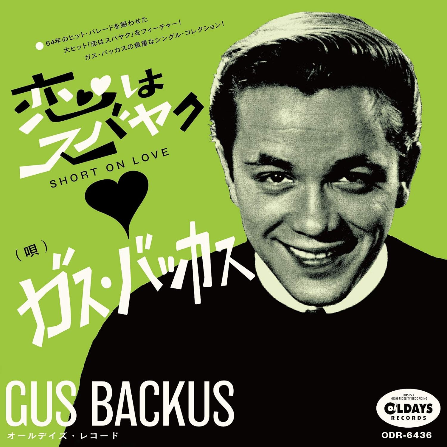 GUS BACKUS - Short On Love - Disque CD