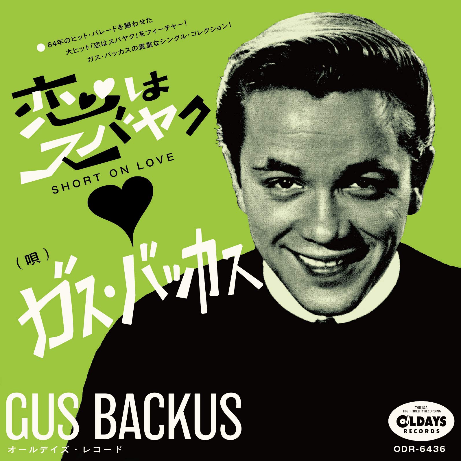 GUS BACKUS - Short On Love - CD