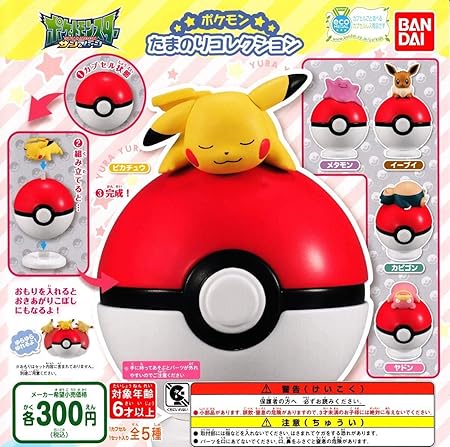 Amazon ポケットモンスター ポケモンたまのりコレクション 全5種セット フルコンプ カプセル玩具 おもちゃ Amazon ポケットモンスター ポケモンたまのりコレクション 全5種セット フルコンプ カプセル玩具 おもちゃ
